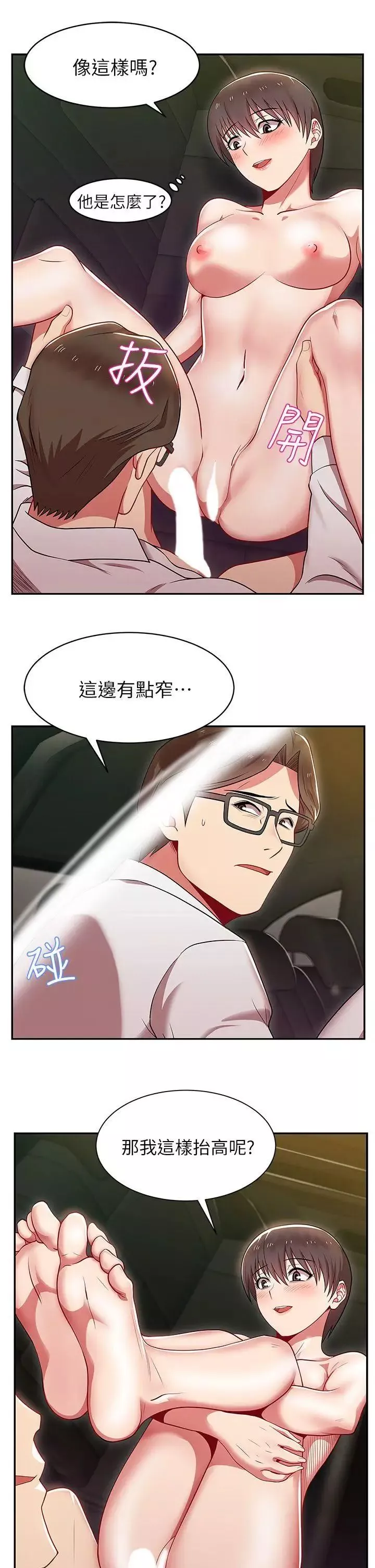 老婆的闺蜜-第4话-炮友提议? - 图片 17