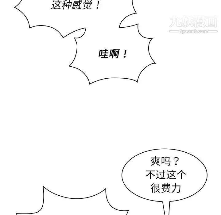组长的小秘密-第2话 - 图片 127