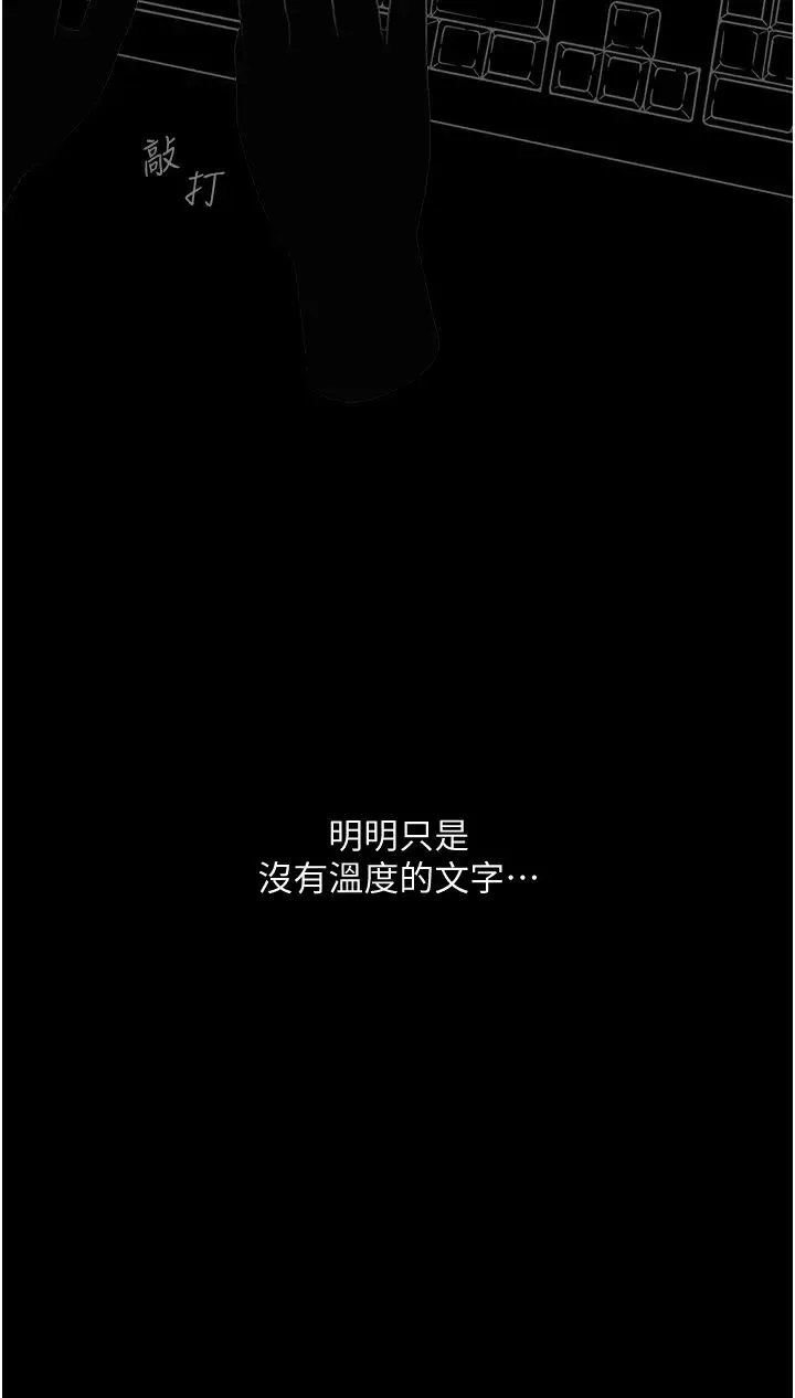堕落物语-第10话-落入陷阱的女大生 - 图片 19