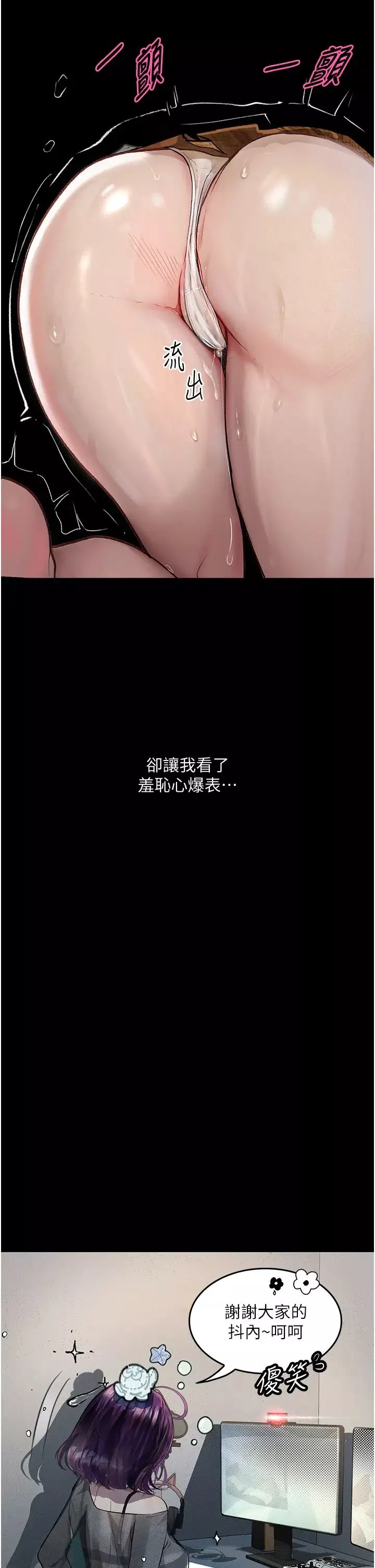 墮落物語第10話-落入陷阱的女大生