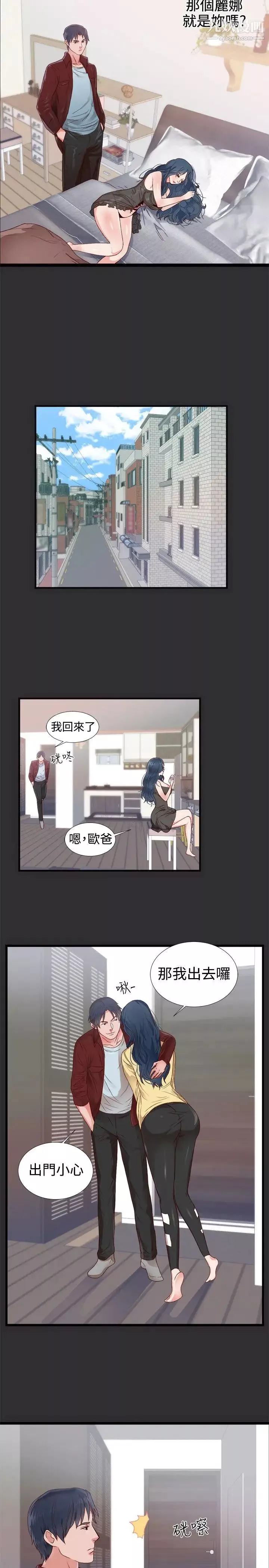 性癖好第3话