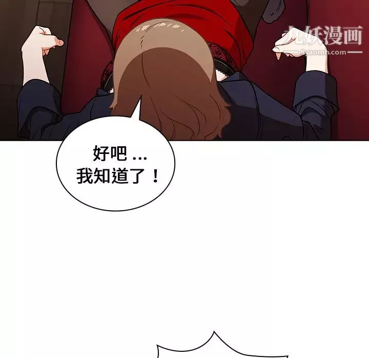 组长的小秘密-第2话 - 图片 133
