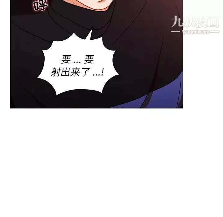 组长的小秘密-第2话 - 图片 135