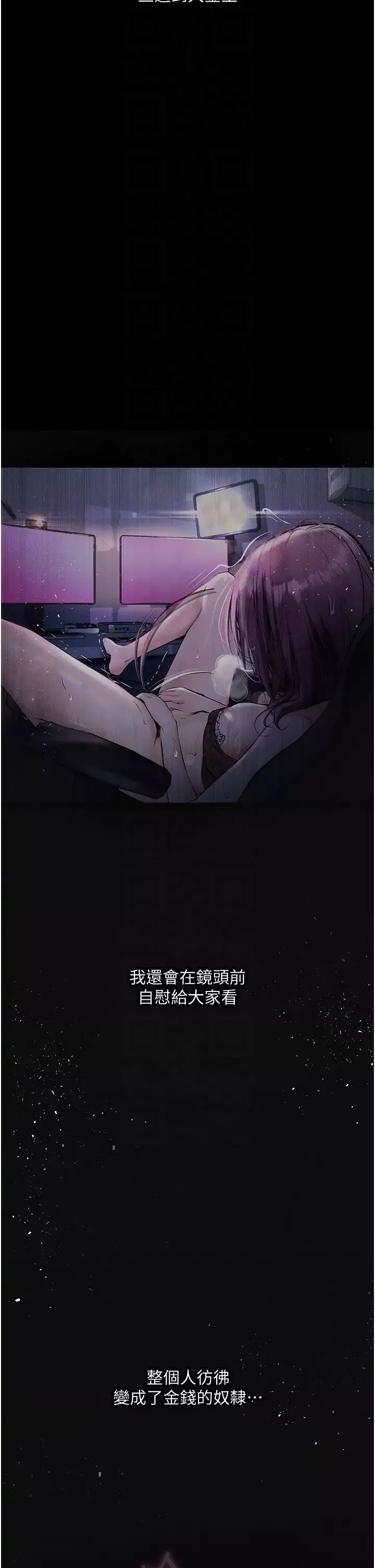 堕落物语-第10话-落入陷阱的女大生 - 图片 28