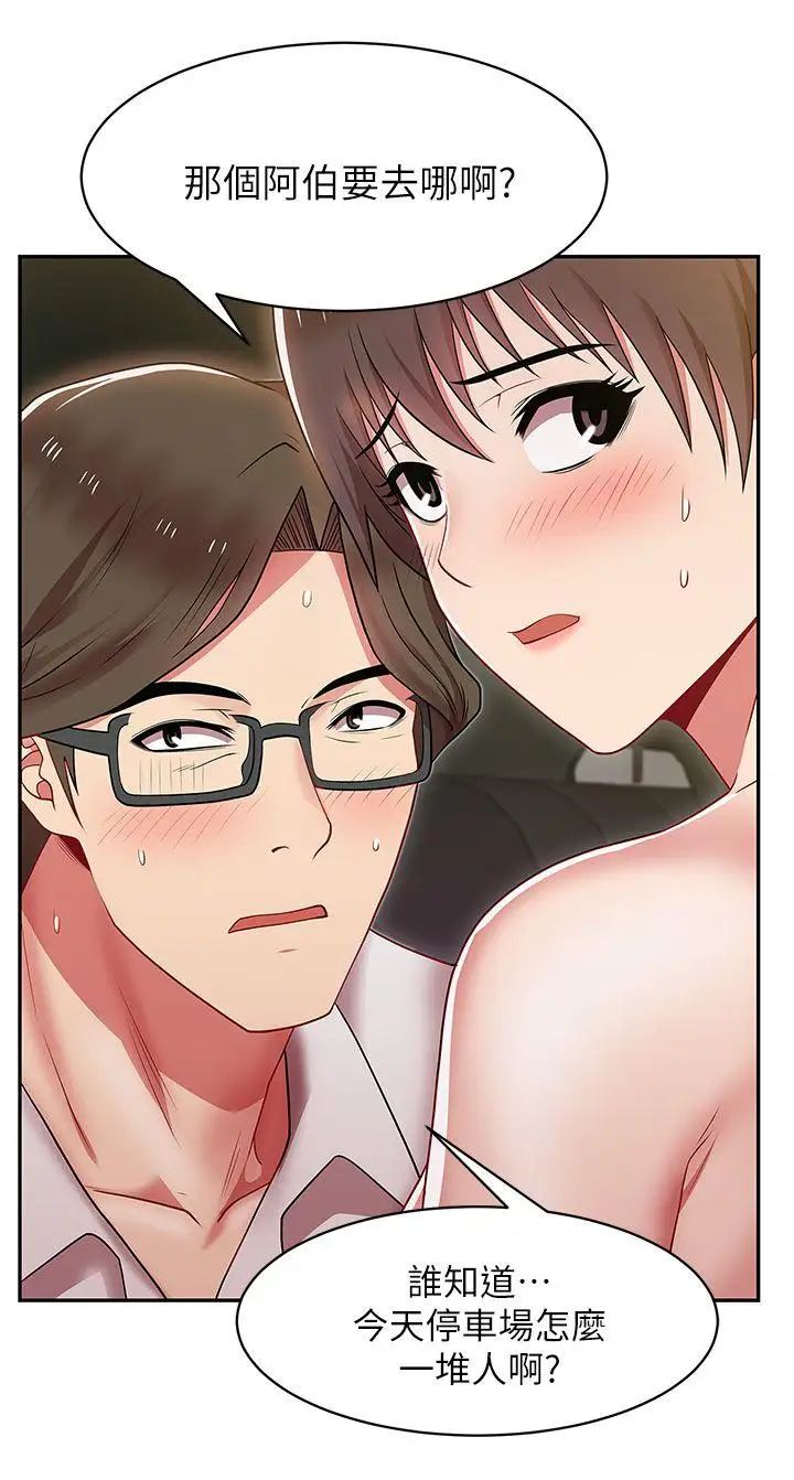 老婆的闺蜜第4话-炮友提议?