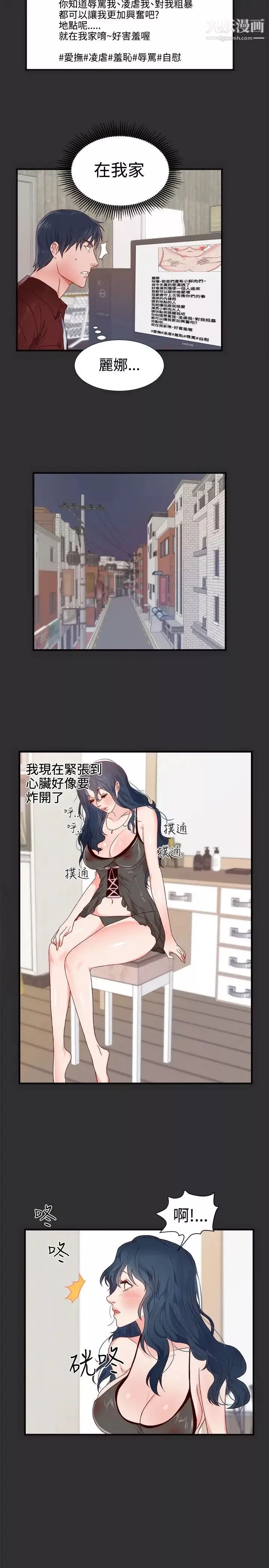 性癖好第3话