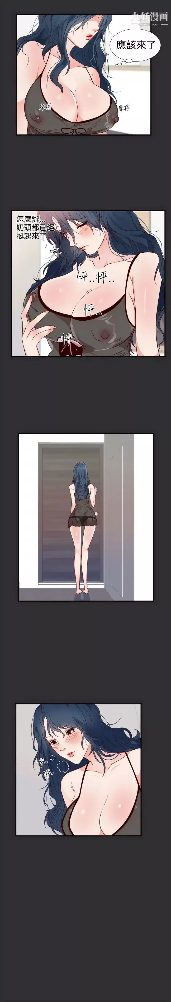 性癖好第3话
