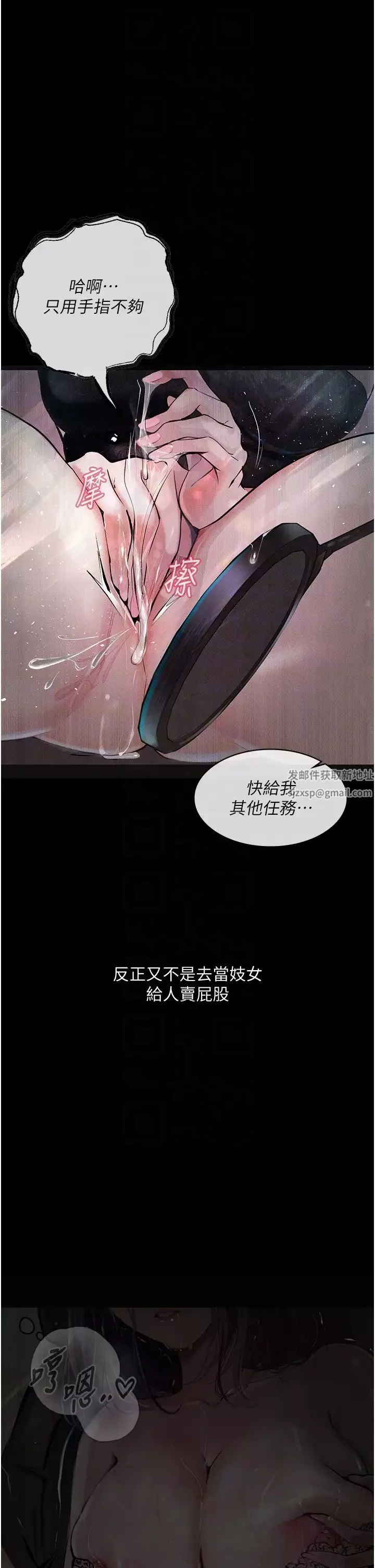 堕落物语-第10话-落入陷阱的女大生 - 图片 30