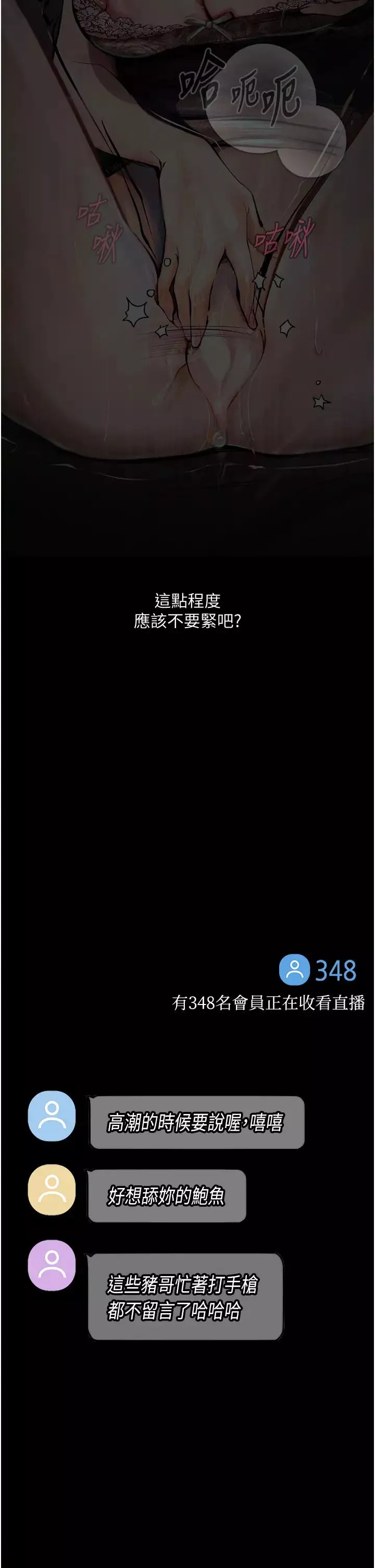 墮落物語第10話-落入陷阱的女大生