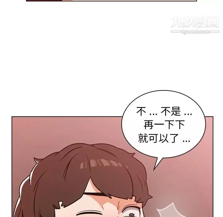 組長的小秘密第2話