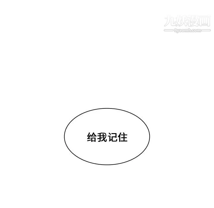 組長的小秘密第2話