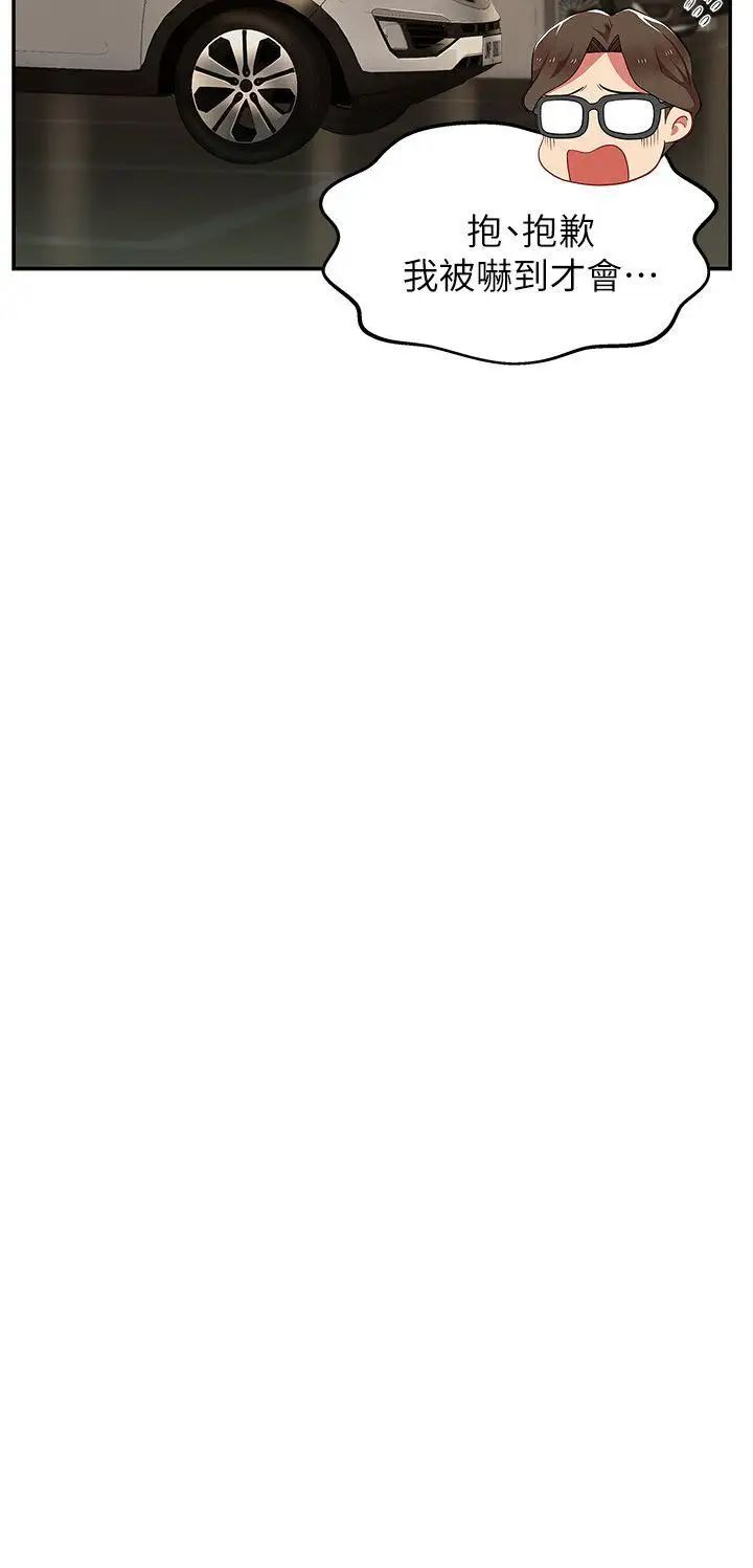 老婆的闺蜜第4话-炮友提议?