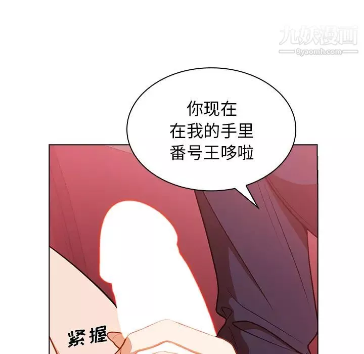 组长的小秘密-第2话 - 图片 140