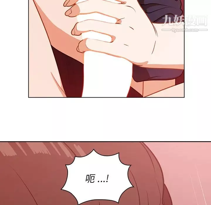 組長的小秘密第2話