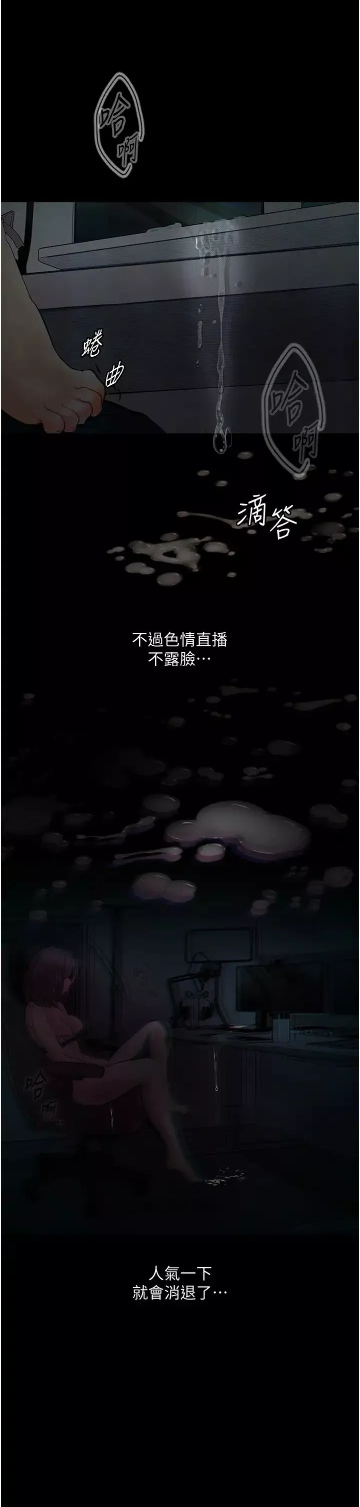 墮落物語第10話-落入陷阱的女大生