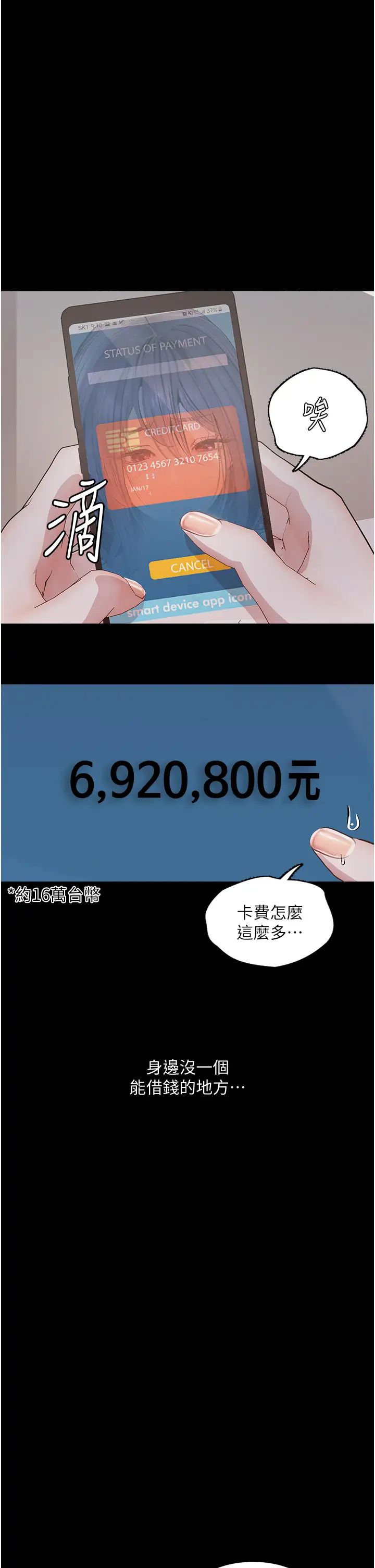 墮落物語第10話-落入陷阱的女大生