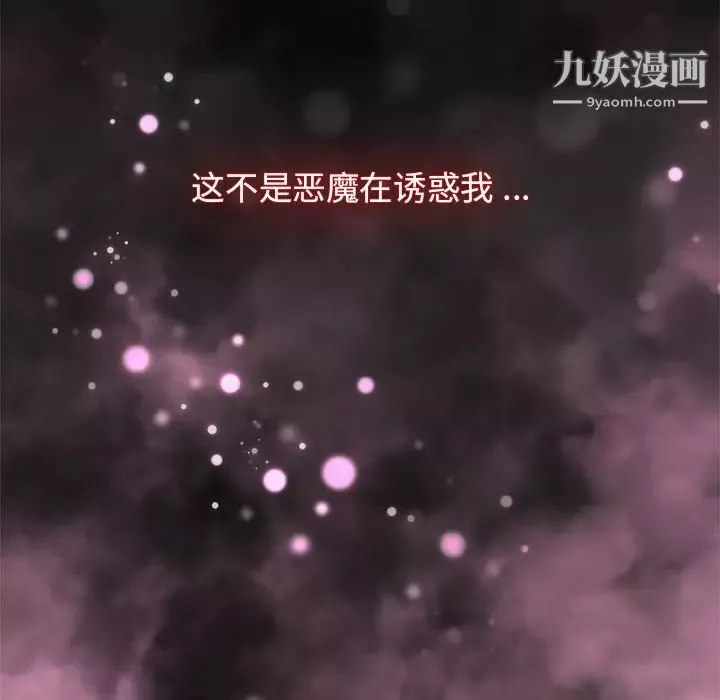 组长的小秘密-第2话 - 图片 144