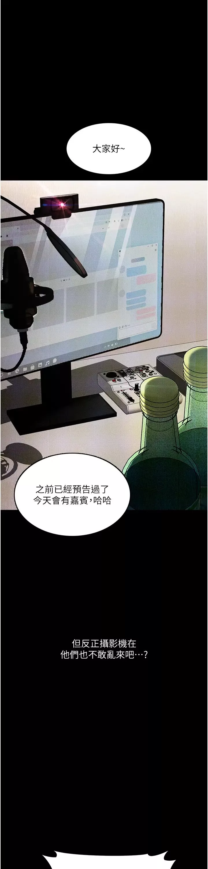堕落物语-第10话-落入陷阱的女大生 - 图片 39