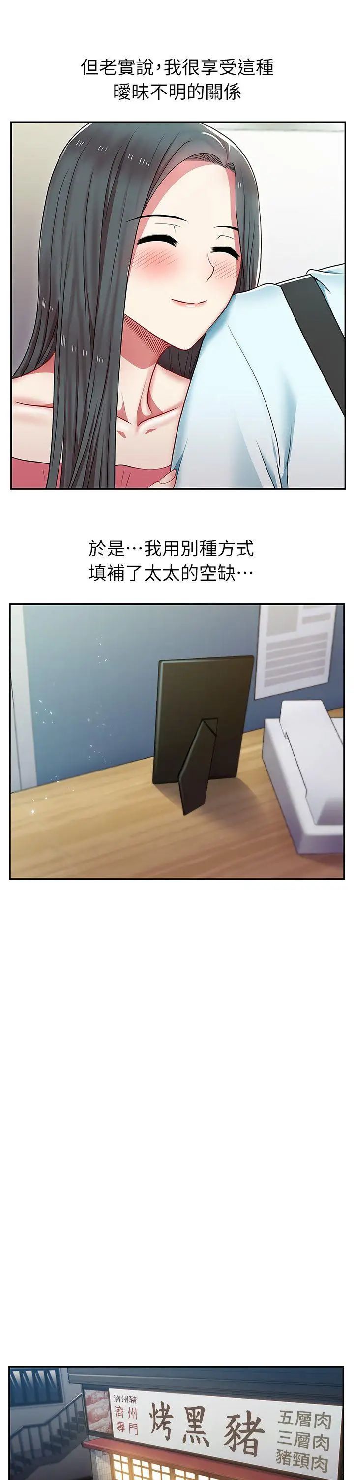 老婆的闺蜜第4话-炮友提议?