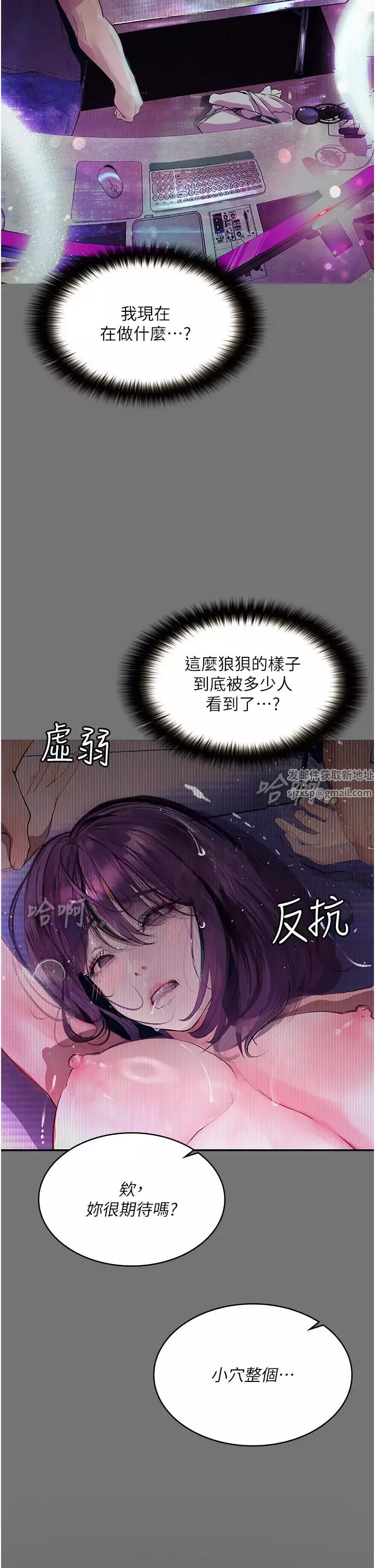墮落物語第10話-落入陷阱的女大生