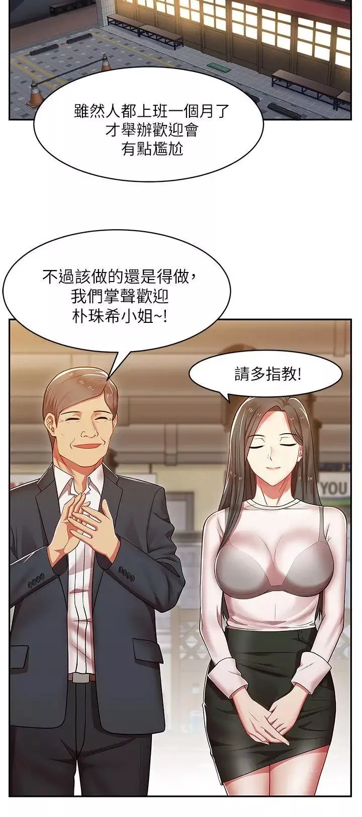 老婆的閨蜜第4話-砲友提議?