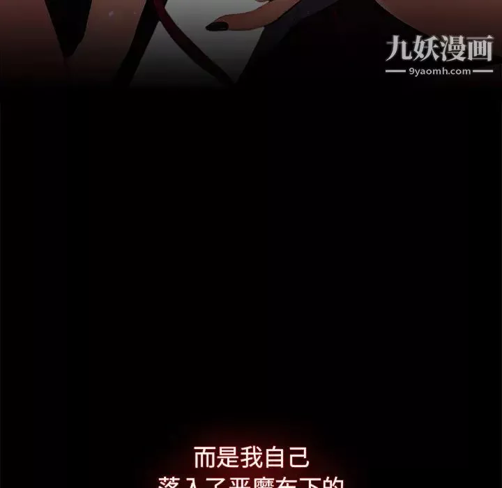 組長的小秘密第2話