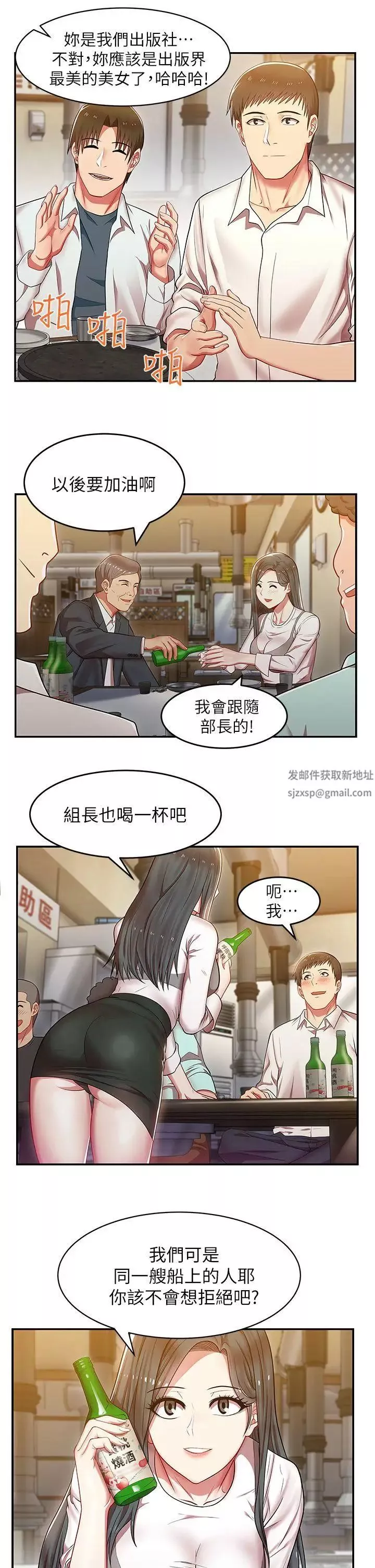 老婆的闺蜜-第4话-炮友提议? - 图片 33
