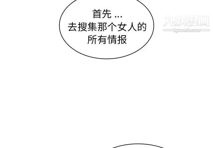 组长的小秘密-第3话 - 图片 2