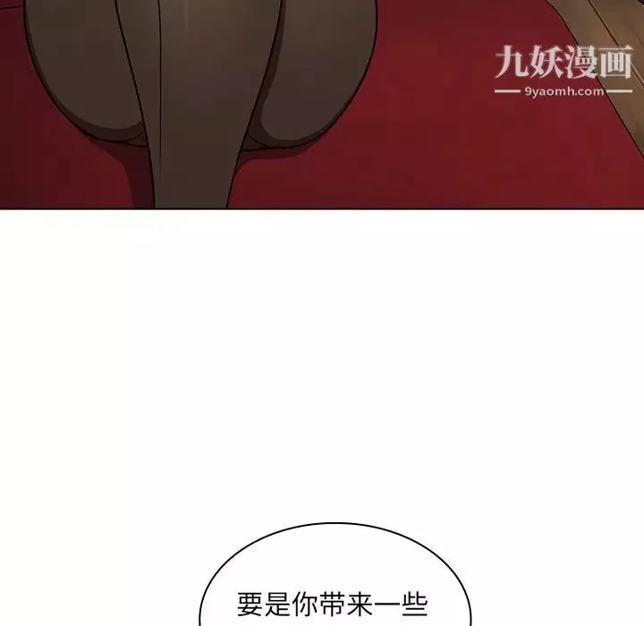 組長的小秘密第3話
