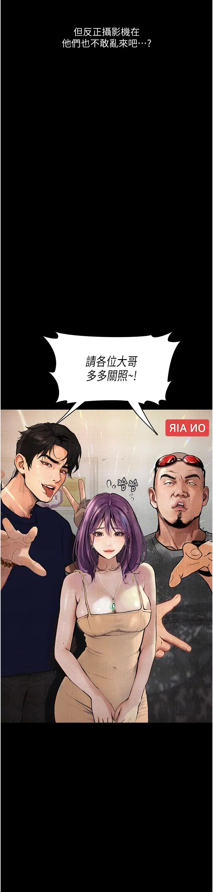堕落物语第11话-在几千人面前被强姦