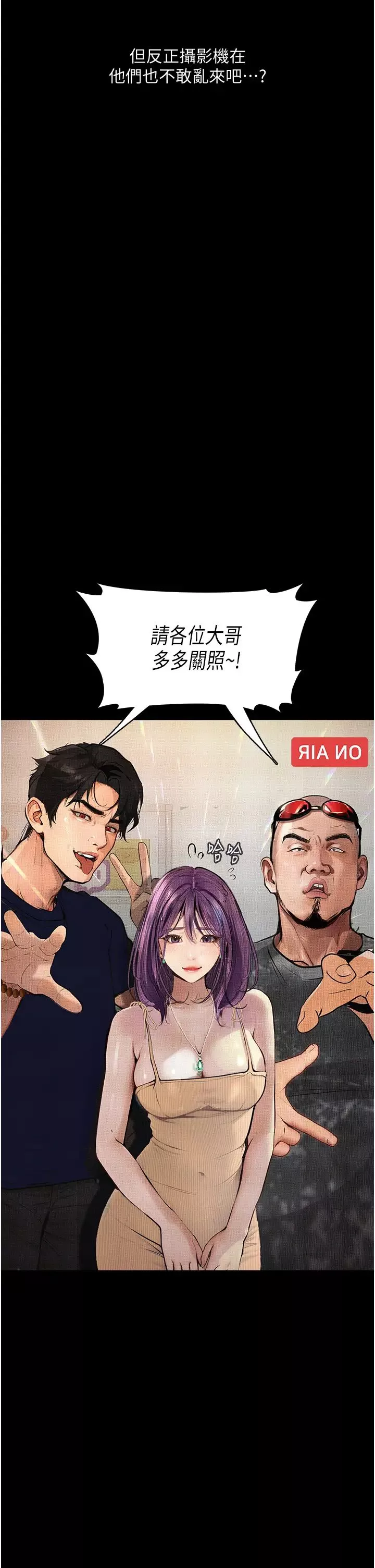 墮落物語第11話-在幾千人面前被強姦
