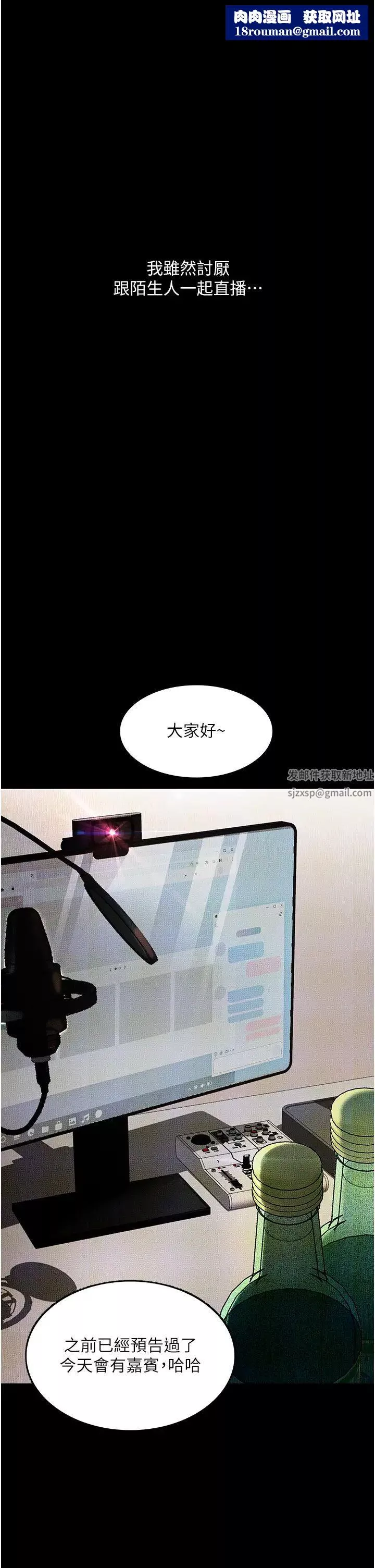 墮落物語第11話-在幾千人面前被強姦
