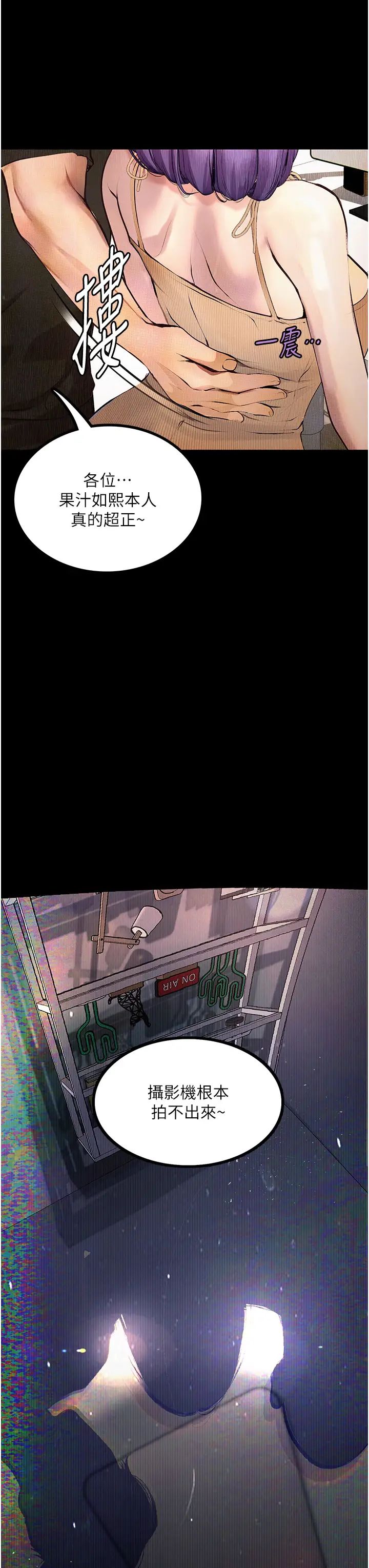 堕落物语第11话-在几千人面前被强姦