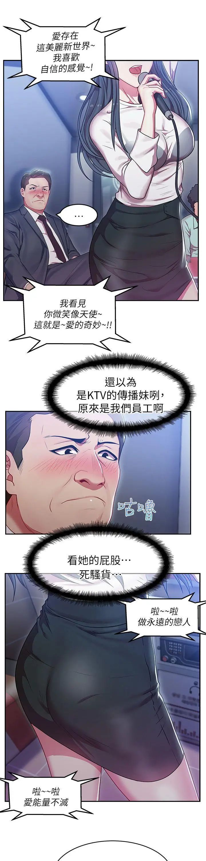 老婆的闺蜜第4话-炮友提议?