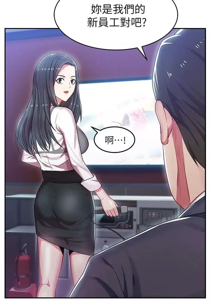 老婆的闺蜜-第4话-炮友提议? - 图片 38