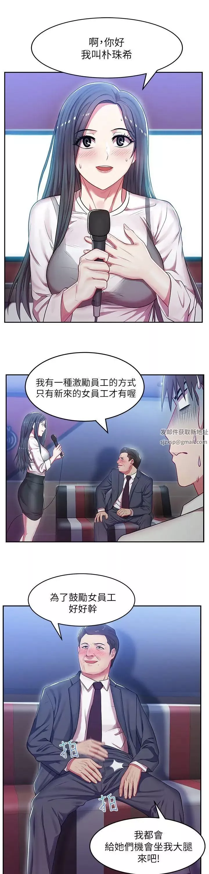 老婆的閨蜜第4話-砲友提議?