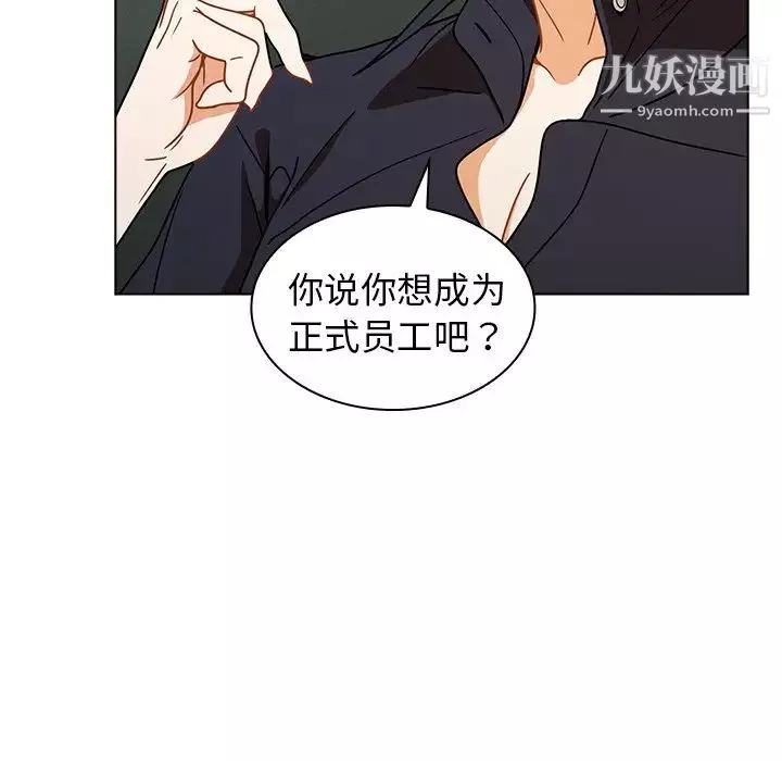 組長的小秘密第3話