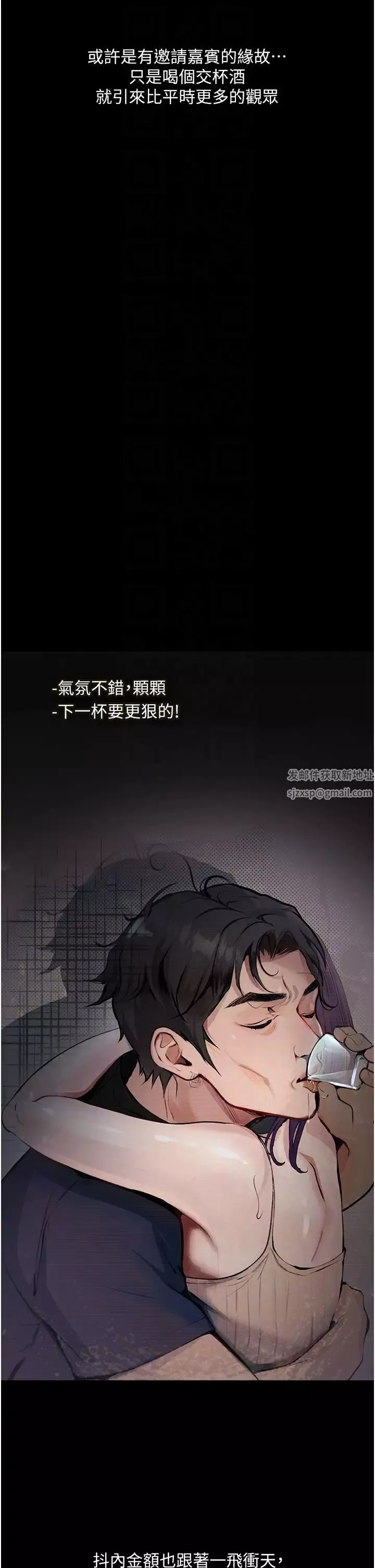 堕落物语-第11话-在几千人面前被强姦 - 图片 10