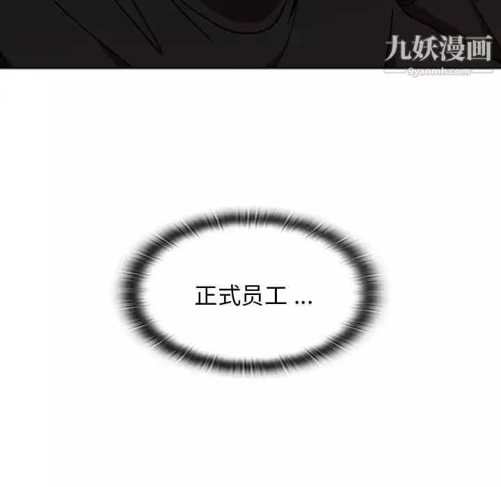 组长的小秘密-第3话 - 图片 14