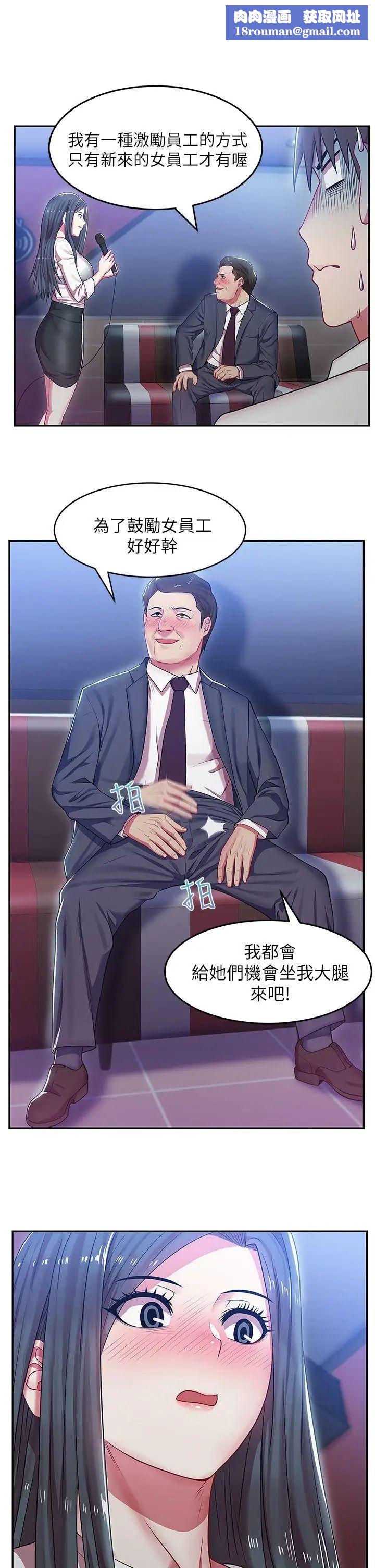 老婆的闺蜜第5话-聚餐结束