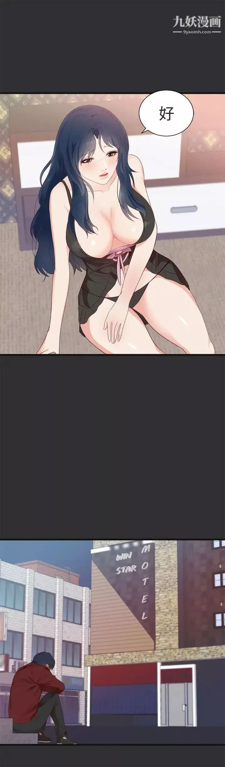 性癖好第4话