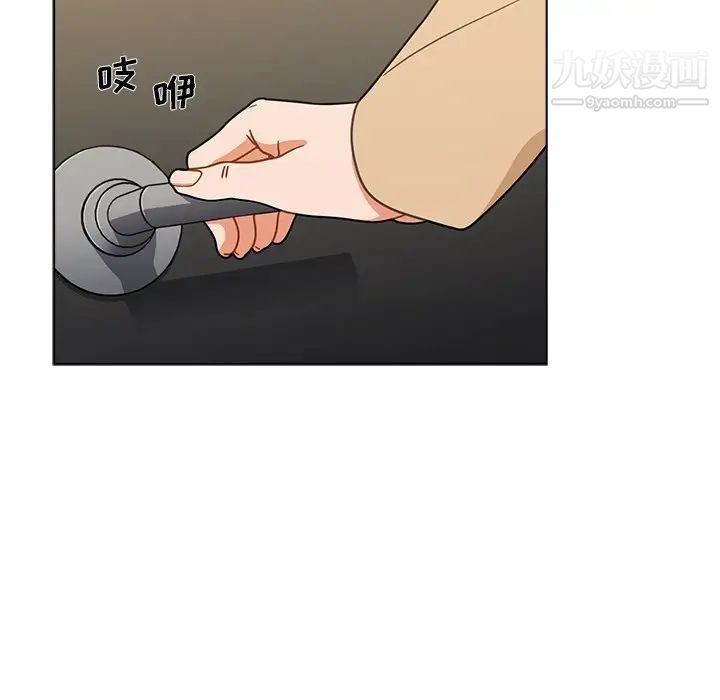 组长的小秘密第3话