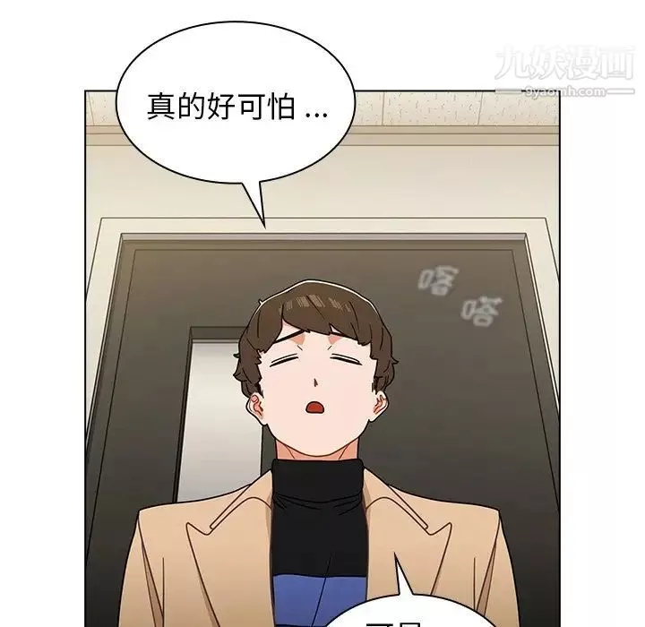 組長的小秘密第3話