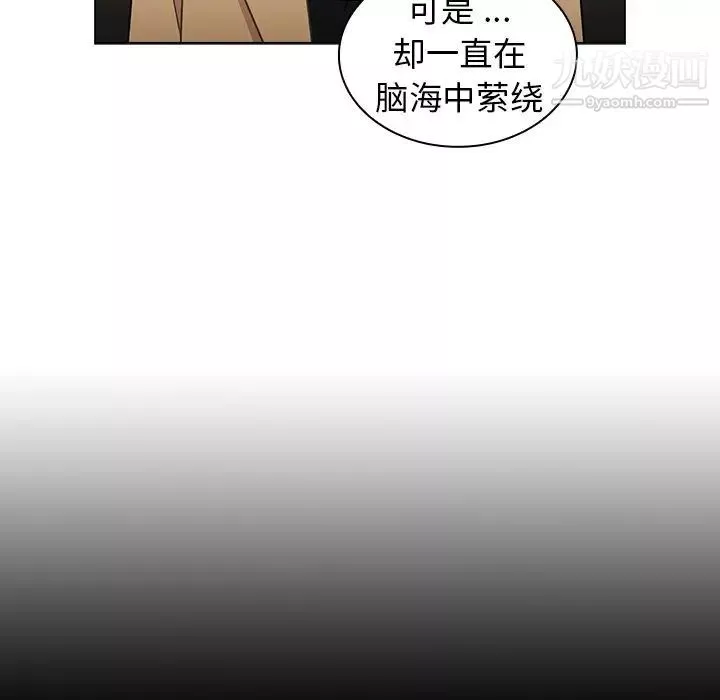 組長的小秘密第3話