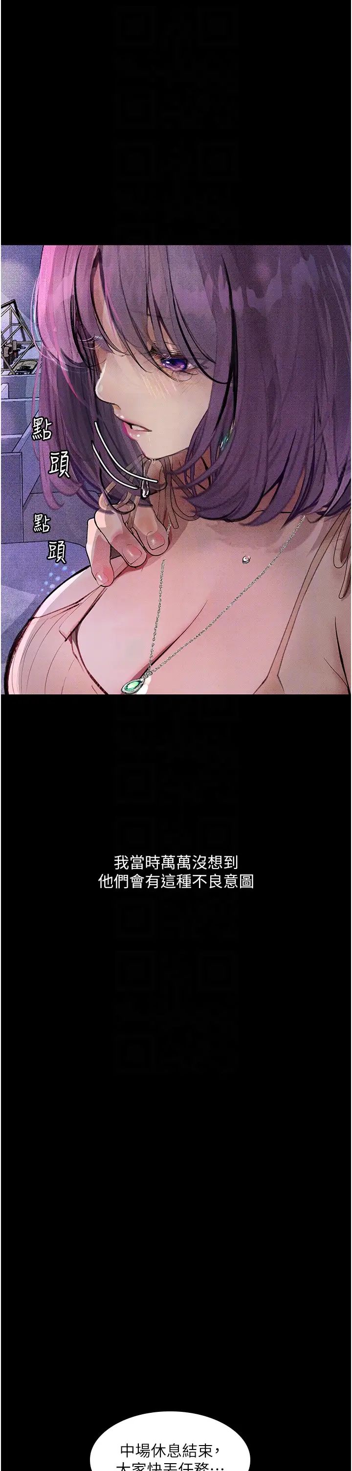 堕落物语第11话-在几千人面前被强姦