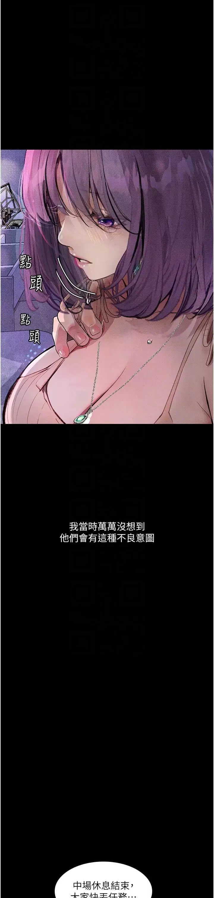 堕落物语-第11话-在几千人面前被强姦 - 图片 24
