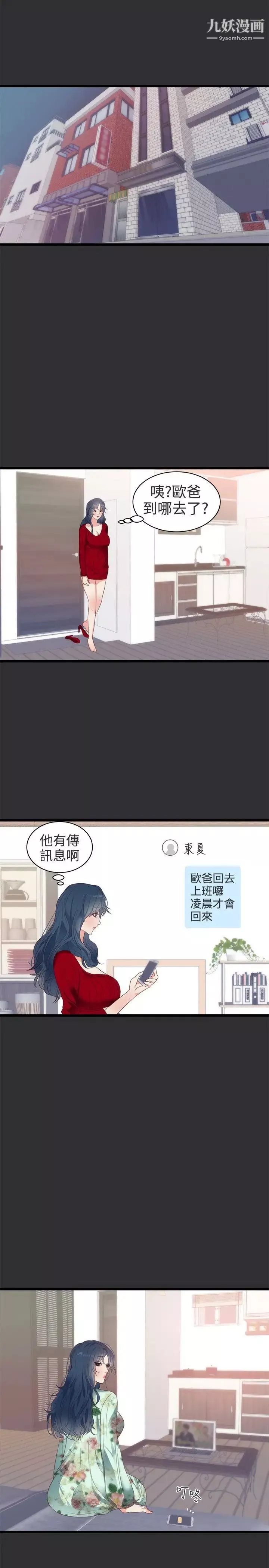 性癖好-第4话 - 图片 15