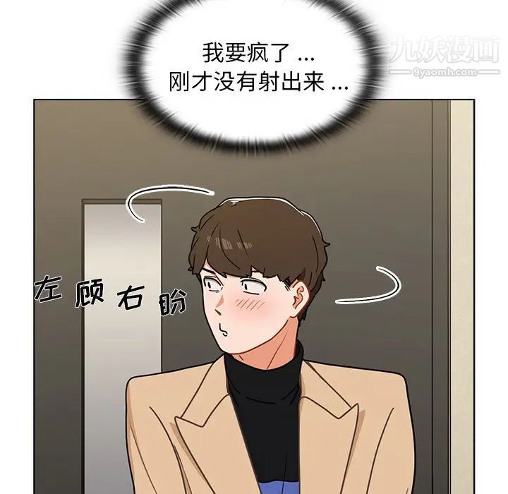 组长的小秘密第3话