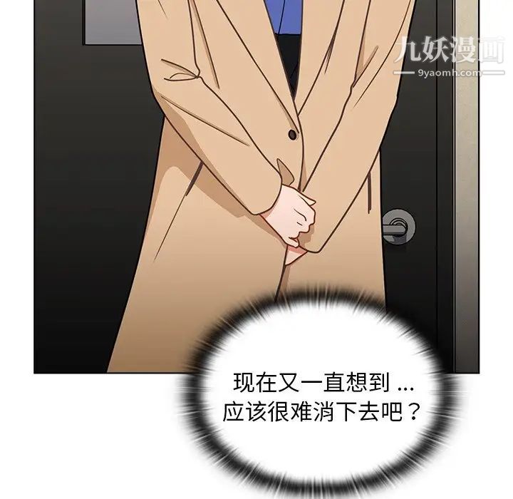 组长的小秘密第3话