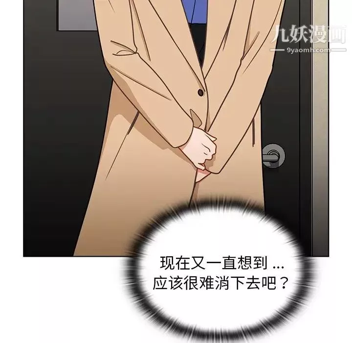 組長的小秘密第3話